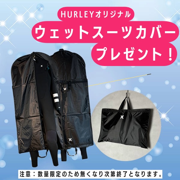 ウェットカバープレゼント中！ HURLEY ハーレー ADVANTAGE PLUS
