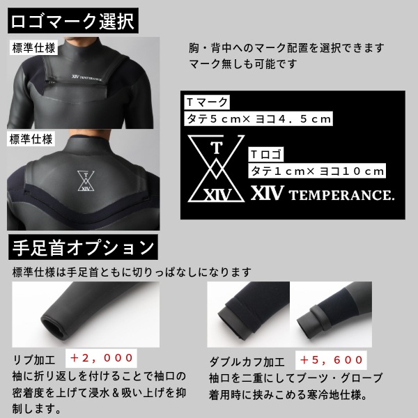 日本製 フルオーダー セミドライ チェストジップ TEMPERANCE