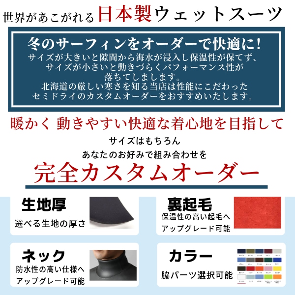 U HighClass起毛下半身J肘P5ｘ3ｍｍBZセミドライオーダー料込 お買い得です。AF BOOST 起毛 5x3mmBZセミドライオーダー料込