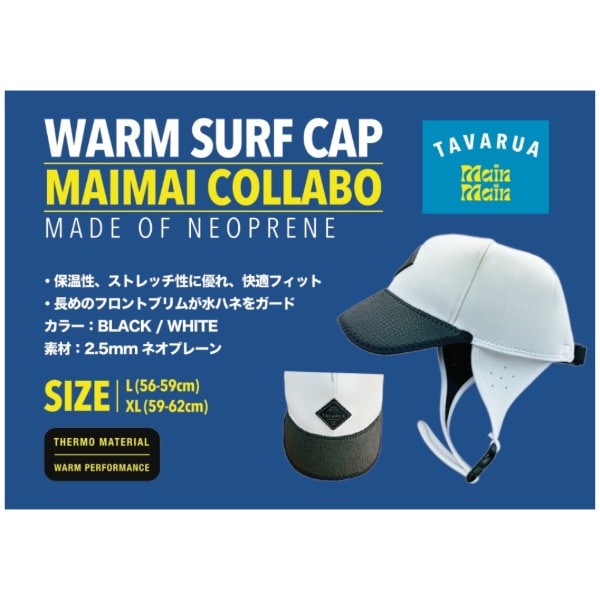 TAVARUA×MainMain タバルア✕マインマイン コラボ ネオプレンサーフCAP