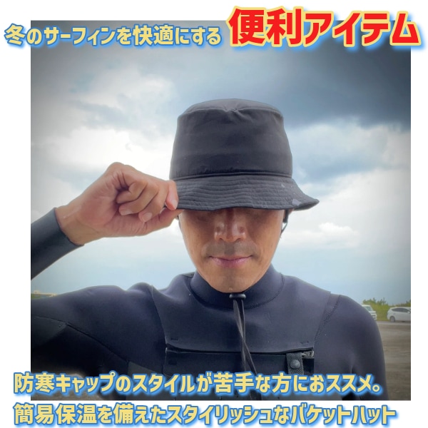 SURF8 サーフエイト サーフライトサーモ バケットハット ユニセックス