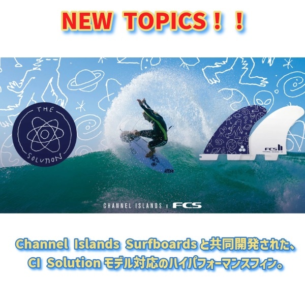 FCS2 エフシーエスツー Channel Islands Solution PC Quad Rear Fin
