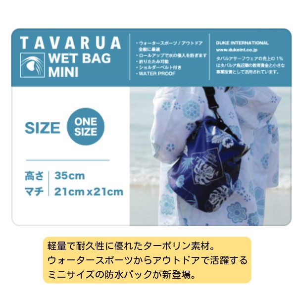 TAVARUA タバルア ソリッドカラー 10L 防水ショルダーバッグ TM3057