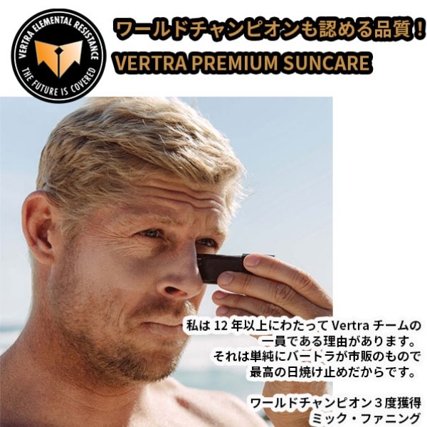 VERTRA バートラ FACE STICK フェイススティック COOLANGATTA BEIGE