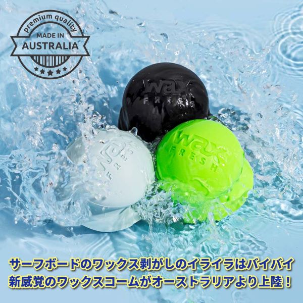4個購入でステッカープレゼント WAX FRESH ワックスフレシュ ワックス