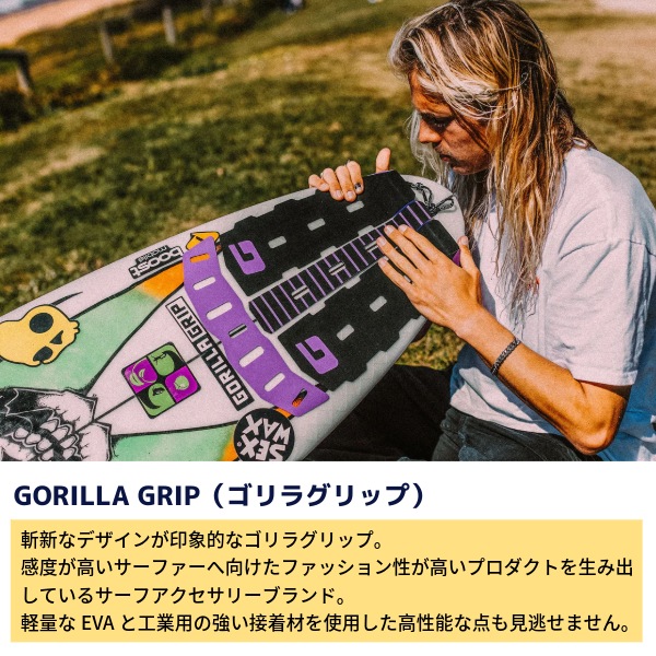 GORILLA GRIP ゴリラグリップ SKINNY THREE スキニースリー サーフィン