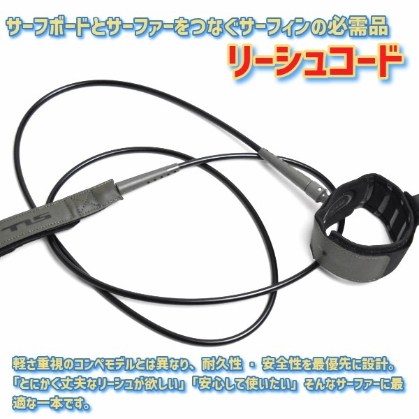 TLS ツールス FIVESTAR EVO LEASH 6ft ファイブスターエボ リーシュ