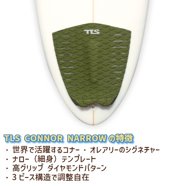 TLS ツールス CONNOR NARROW デッキパッド トラクションパッド コナー