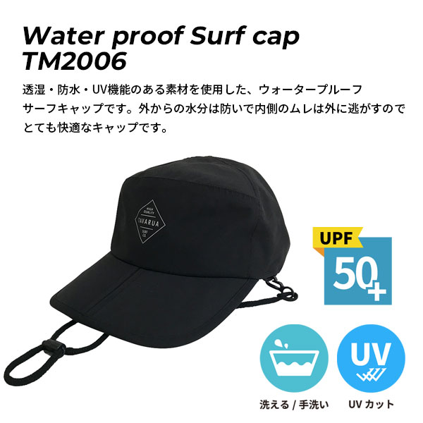 TAVARUA タバルア Water proof Surf cap ウォータープルーフ