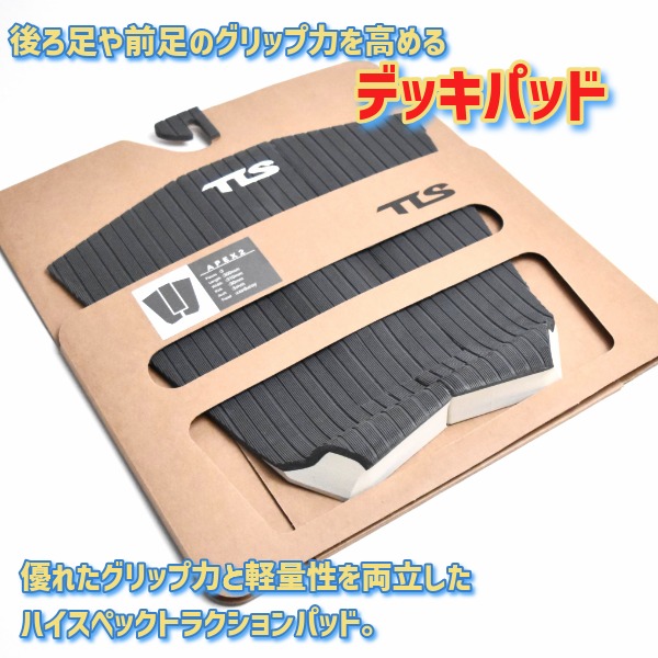TLS ツールス APEX II デッキパッド トラクションパッド エーペックス