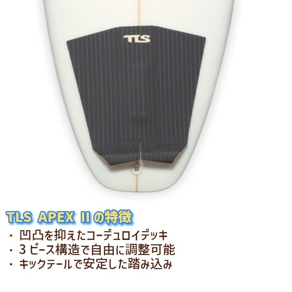TLS ツールス APEX II デッキパッド トラクションパッド エーペックス