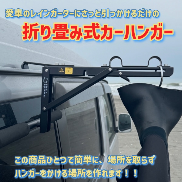 ぱっと取り付け CRAFTS EQUIPMENT クラフツエクイップメント
