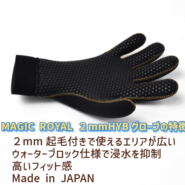 MAGIC ROYAL マジック ロイアル 2025年 HYB Glove 2.0mm 5本指