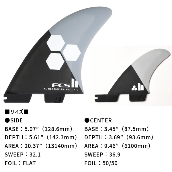 FCS2 フィン AM ツイン スタビ 2+1 アルメリック 3枚セット FCS2 エフシーエスツー PC AM TWIN＋STUB アルメリック