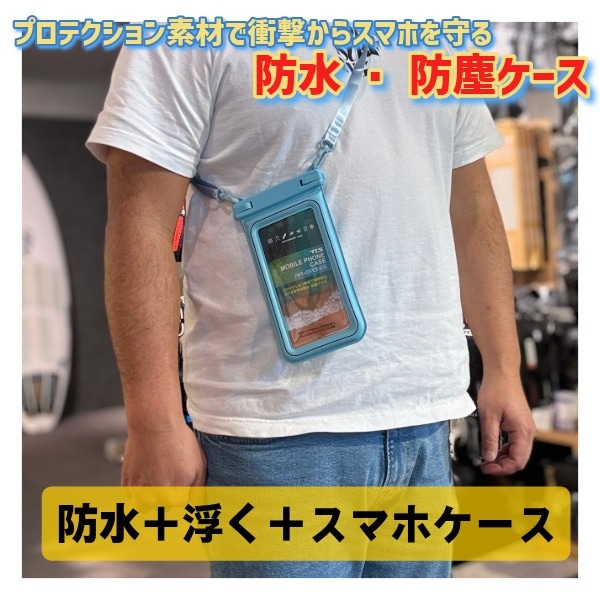 TLS 防水ケース スマホ IPX8 スマホケース 浮く フローティング MOBILE