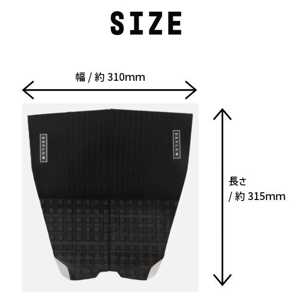 DEFLOW デフロウ デッキパッド 2ピース 2 PIECE PAD II サーフボード