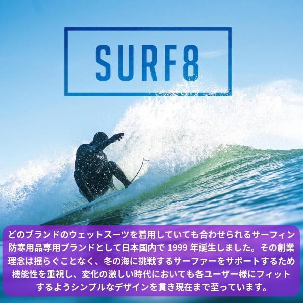 SURF8 サーフエイト 2MM ジャージフード起毛 25-26 85F3GF1 サーフィン