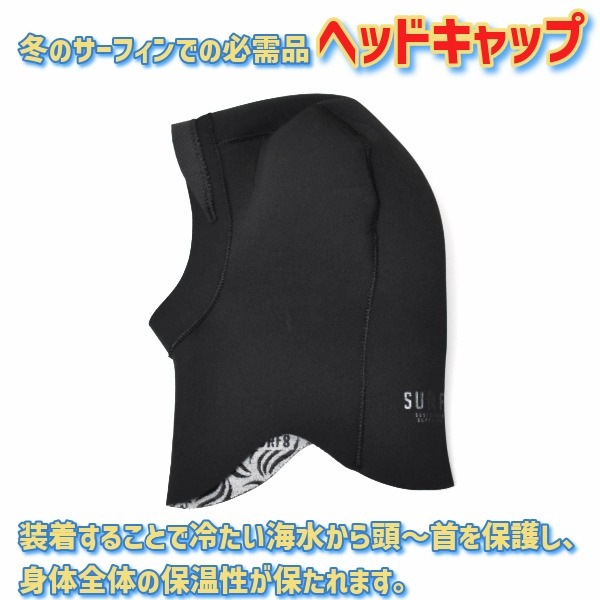 SURF8 サーフエイト 2MM ジャージフード起毛 25-26 85F3GF1 サーフィン