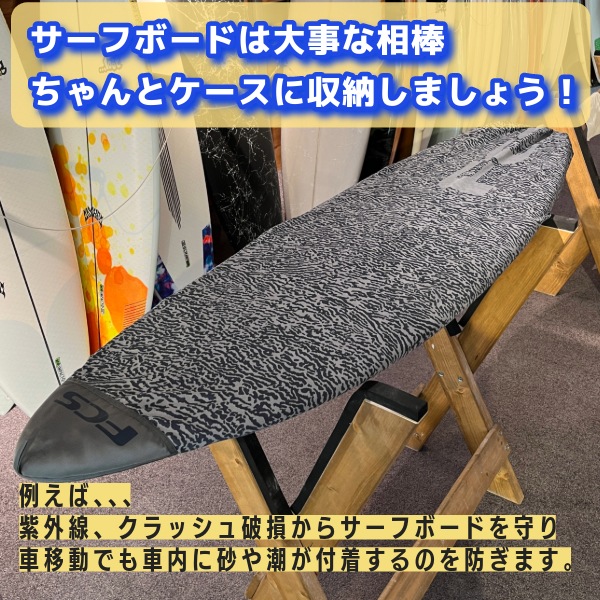 FCS エフシーエス Stretch FUN BOARD COVER ストレッチ ファンボード 8