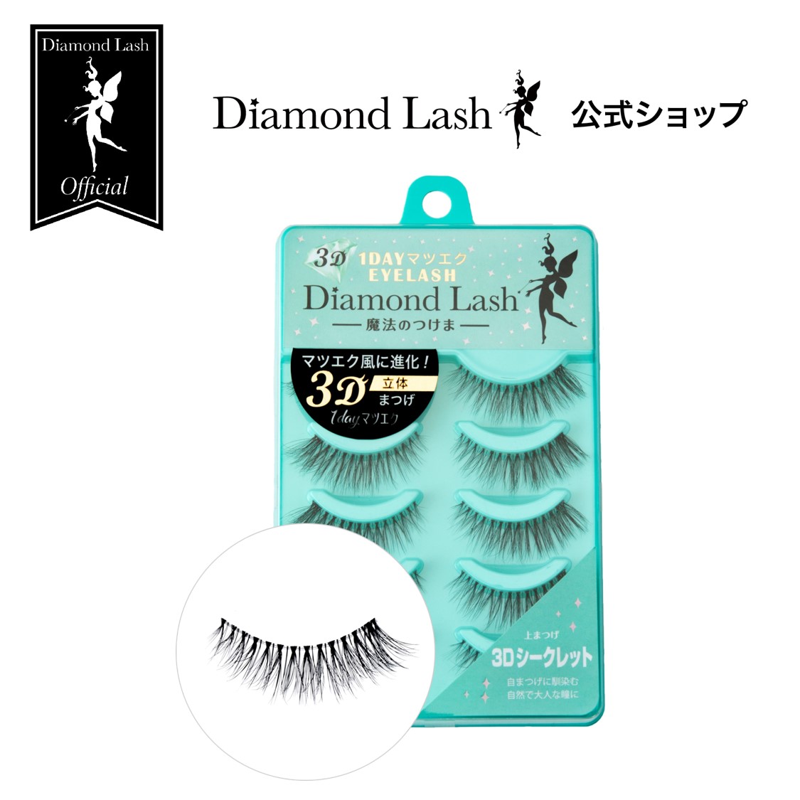 Chaso10個セット　ダイヤモンドラッシュ　3Dシークレット　5個　新品 81pXE07dPRL._UF894,1000_QL80_.jpg