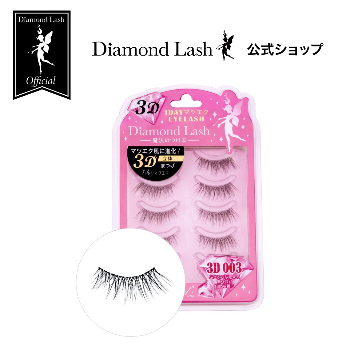 ProCareEyelash マツエク PROCARE Eyelash｜まつ毛エクステ・ラッシュリフト商材&スクール