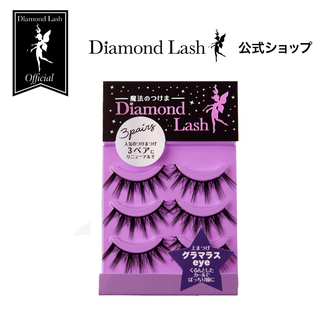 ダイヤモンドラッシュ レディグラマラスシリーズ　グラマラスeye 5P Amazon | ダイヤモンドラッシュ レディグラマラスシリーズ