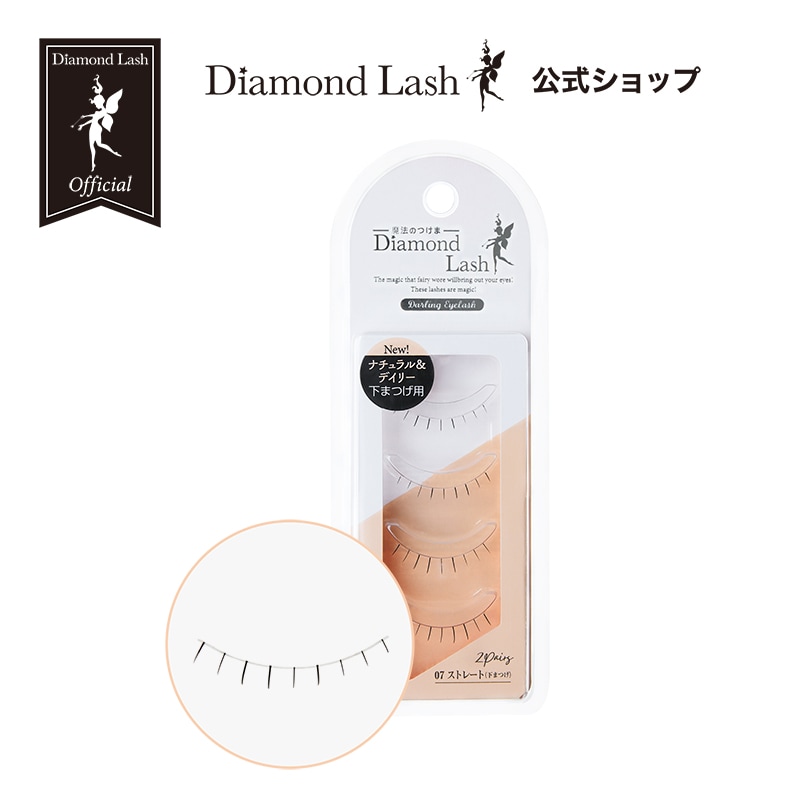 ☆新発売☆Darling EyeLash（ダーリンアイラッシュ）　07 ストレート（下まつげ）