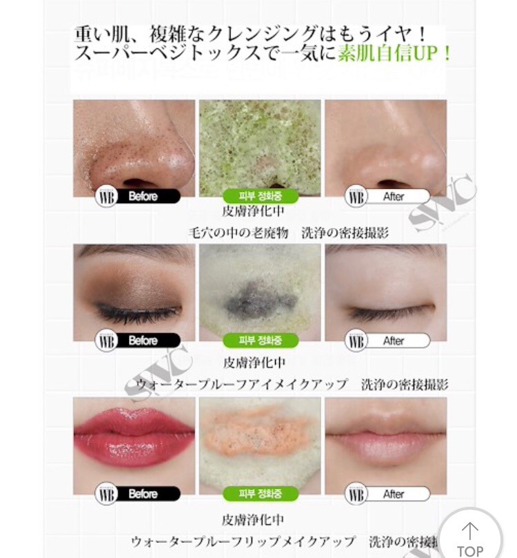 1+1】ワンダーバス スーパーベジトックスクレンザー グリーン