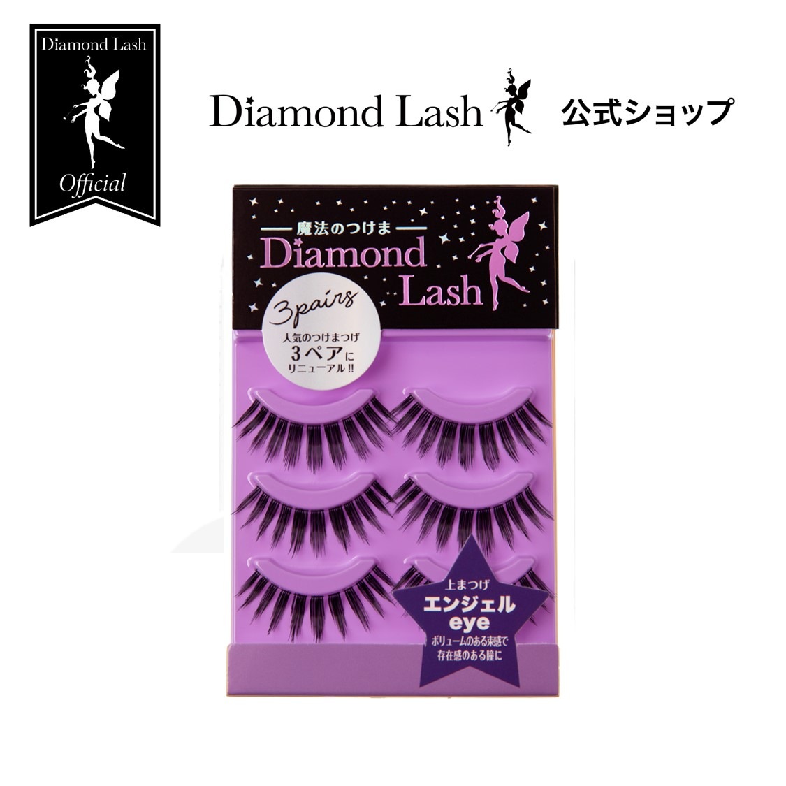 ڣڥDiamondLashڥ󥸥eyeۢξʤϣȢڥǤ