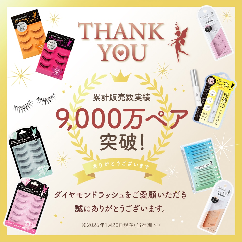 【３ペア】DiamondLash【エンジェルeye】※こちらの商品は１箱３ペア入りです