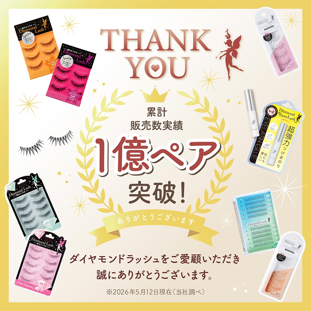 ☆SBYwebショップ限定☆【ダイヤモンドラッシュ公式】DiamondLash リトルウィンクシリーズ 【エアリーeye】自然なふさふさ感で自まつげのような瞳に!