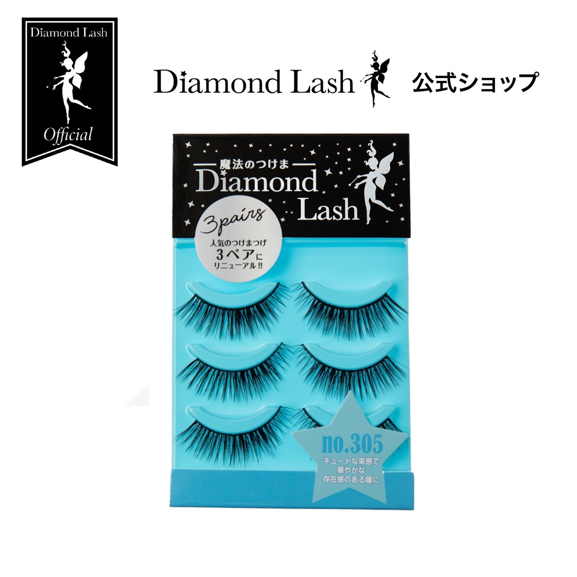 ڣڥDiamondLash Blue Diamond series no.305ۥ塼Ȥ«ǲڤ䤫¸ߴΤƷˡξʤϣȢڥǤ