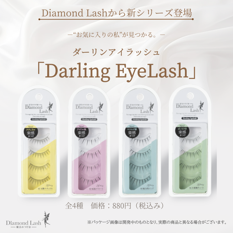  ȯ  Darling EyeLashʥ󥢥åˡ02 ȴ