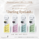  ȯ  Darling EyeLashʥ󥢥åˡ02 ȴ