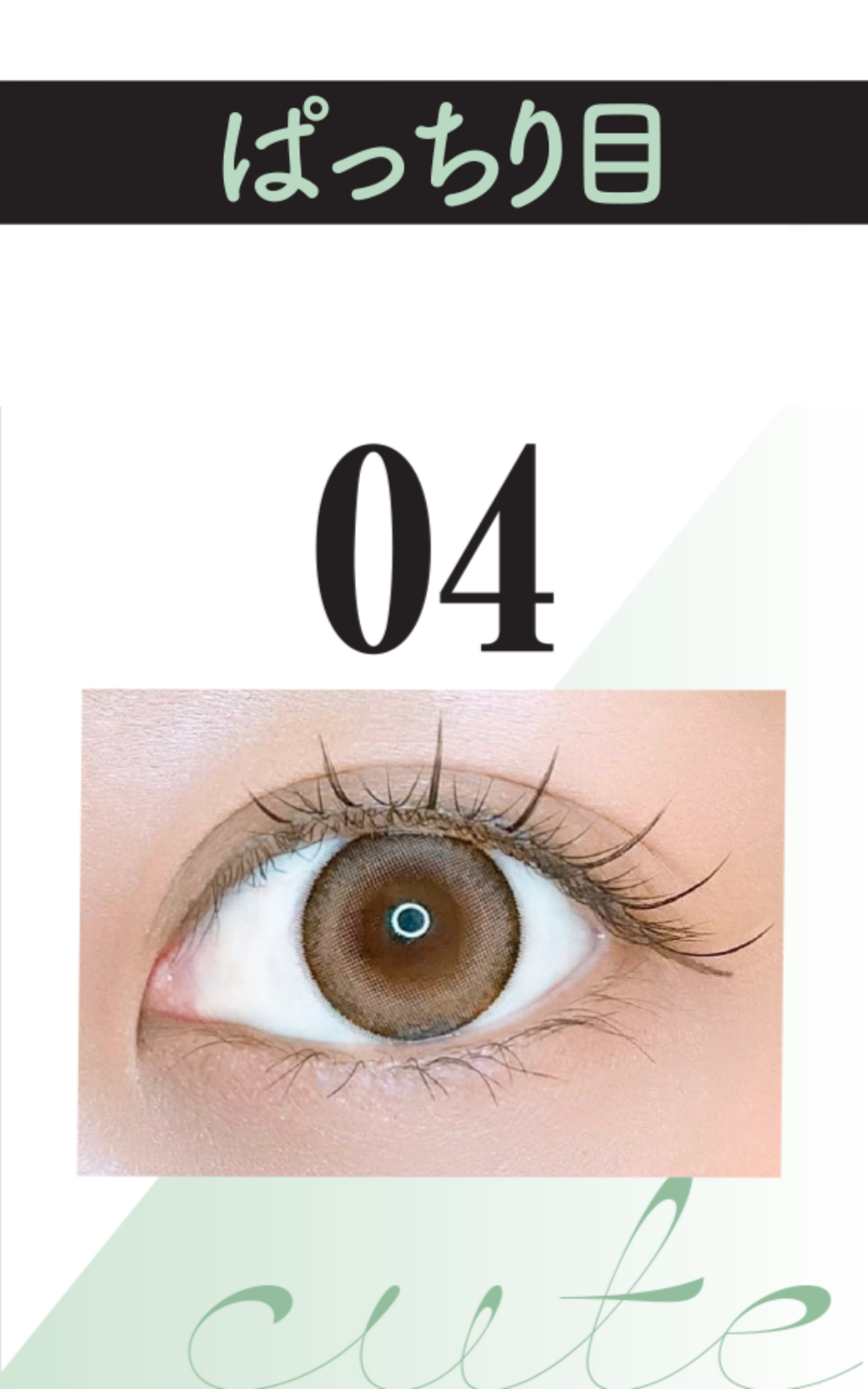 Darling EyeLashʥ󥢥åˡ04⥭塼