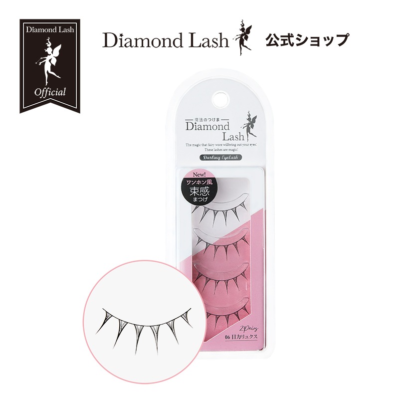 ☆ 新発売 ☆ Darling EyeLash（ダーリンアイラッシュ）　06 目力リュクス