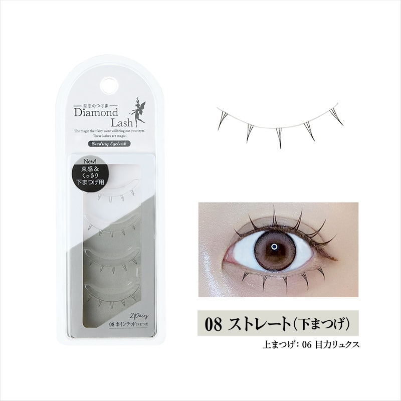  ȯ  Darling EyeLashʥ󥢥åˡ08 ݥƥåɡʲޤĤ