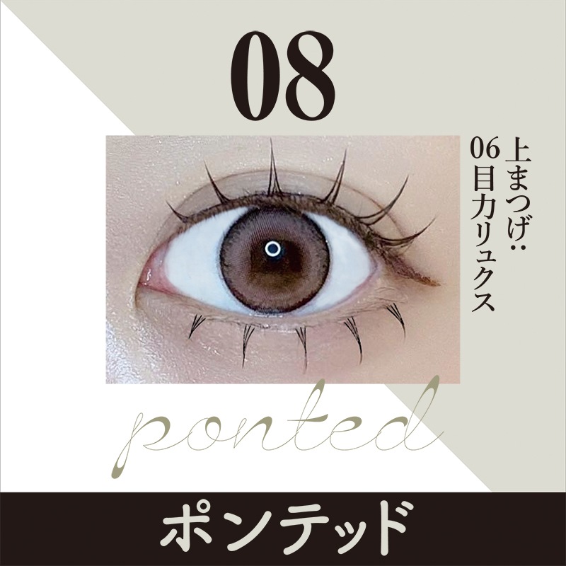  ȯ  Darling EyeLashʥ󥢥åˡ08 ݥƥåɡʲޤĤ