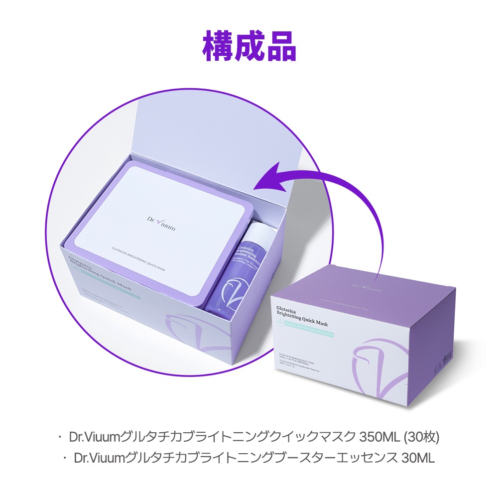 Dr.Viuum GLUTACICA BRIHTIENING QUICK MASK Ź BQޥ 륿 ֥饤ȥ˥ å ޥ ɥӥ