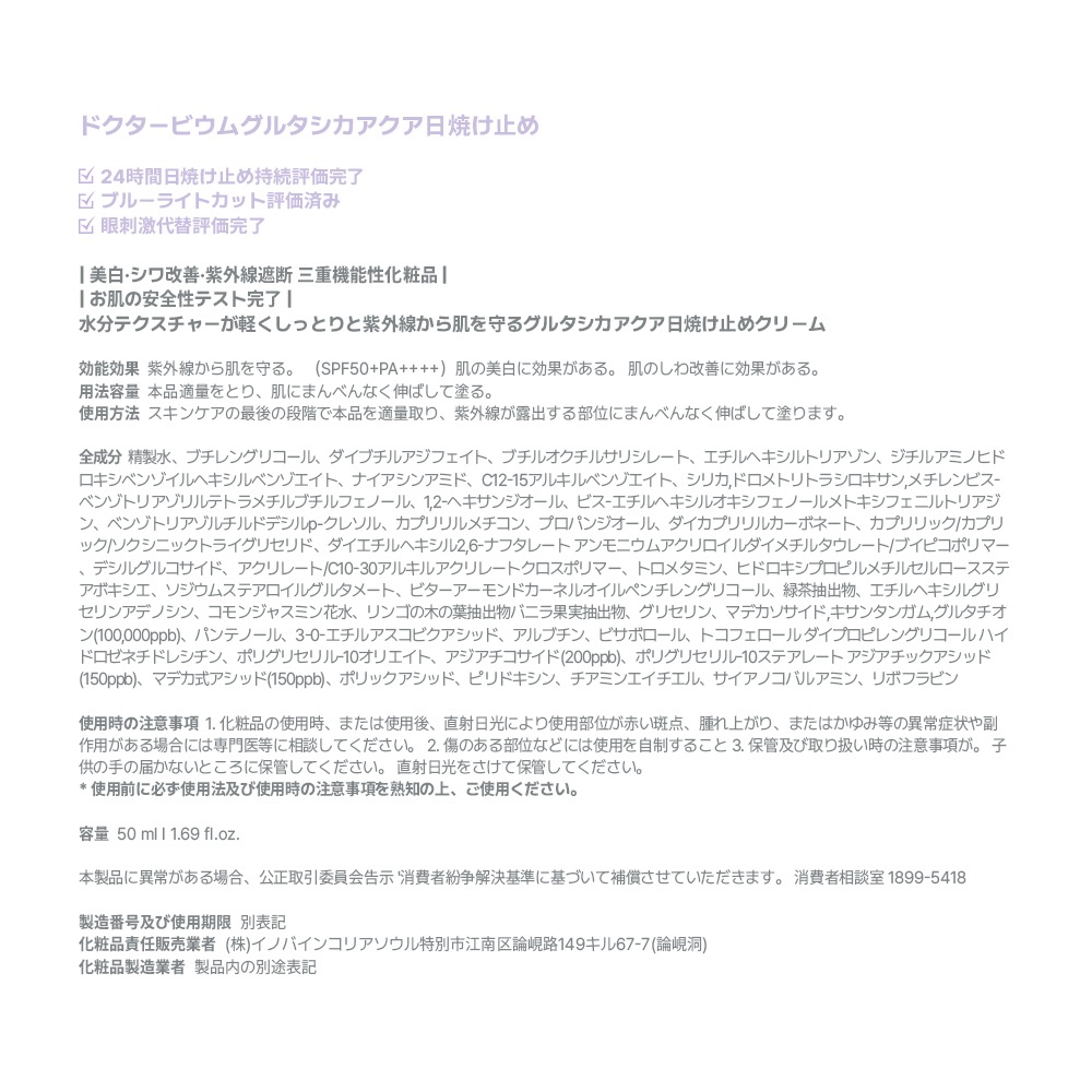 Dr.Viuum GLUTACICA AQUA SUM CREAMŹ 󥯥꡼ 륿  ɥӥࡡ24ֻ³ UVåȡ֥롼饤ȥå