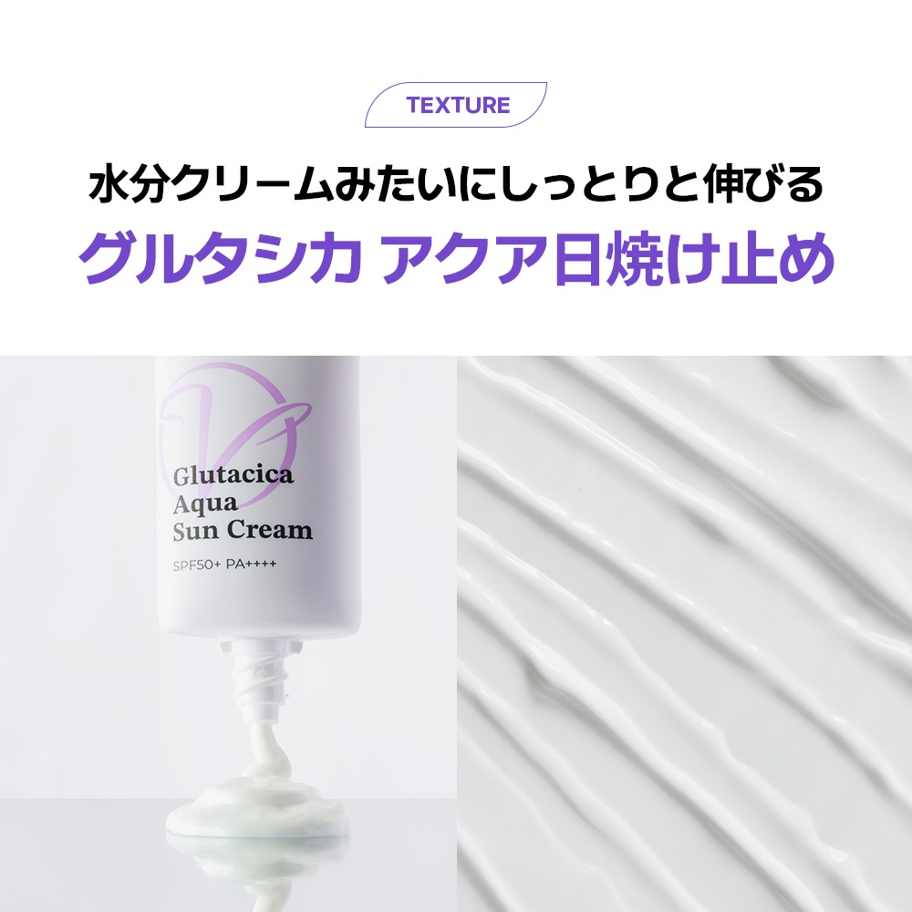 Dr.Viuum GLUTACICA AQUA SUM CREAMŹ 󥯥꡼ 륿  ɥӥࡡ24ֻ³ UVåȡ֥롼饤ȥå