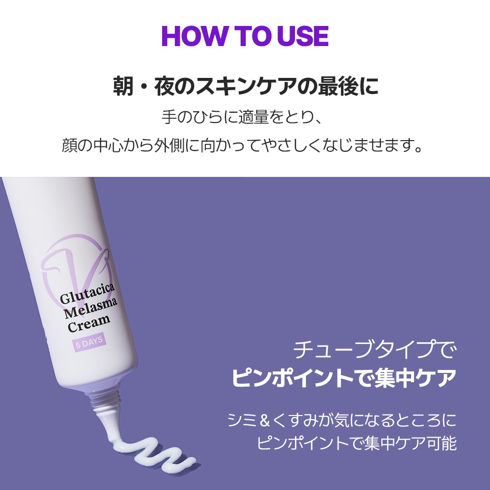 Dr.Viuum GLUTACICA MELASMA CREAM  Ź M꡼ 륿 륿   ߥ辰  ò꡼ ۥ磻ȥ꡼  륿  ߥ ɥӥ