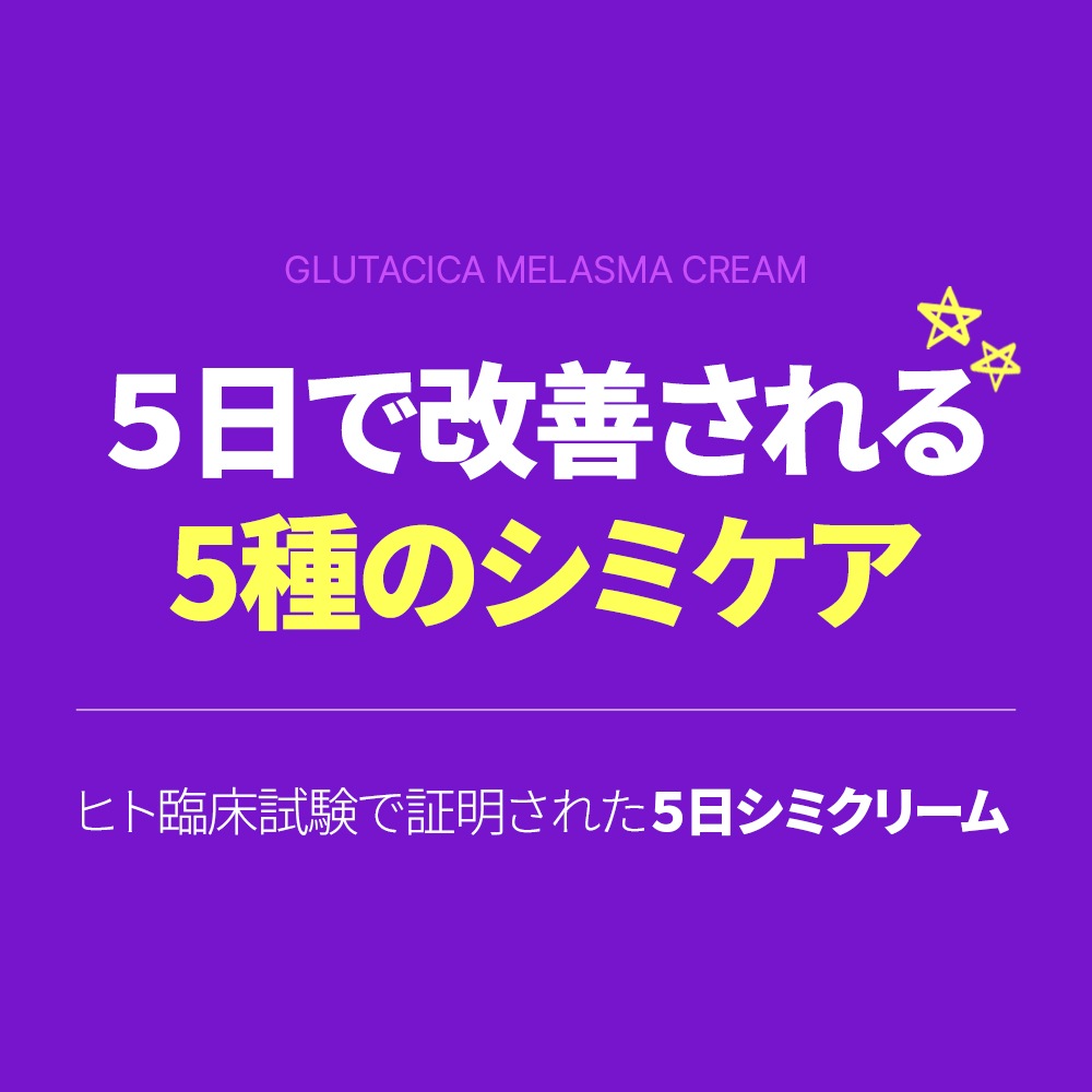 Dr.Viuum GLUTACICA MELASMA CREAM  Ź M꡼ 륿 륿   ߥ辰  ò꡼ ۥ磻ȥ꡼  륿  ߥ ɥӥ