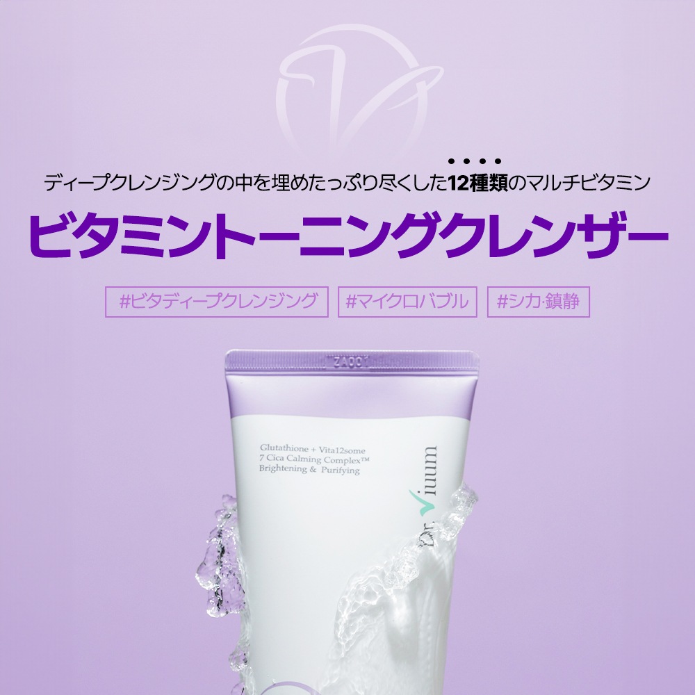 Dr.Viuum GLUTACICA VITA TONING CLEANSING FOAMŹ 󥸥󥰥եࡡ륿 ӥߥ󡡥ȡ˥󥰡󥶡šɥӥࡡҴȩɷ