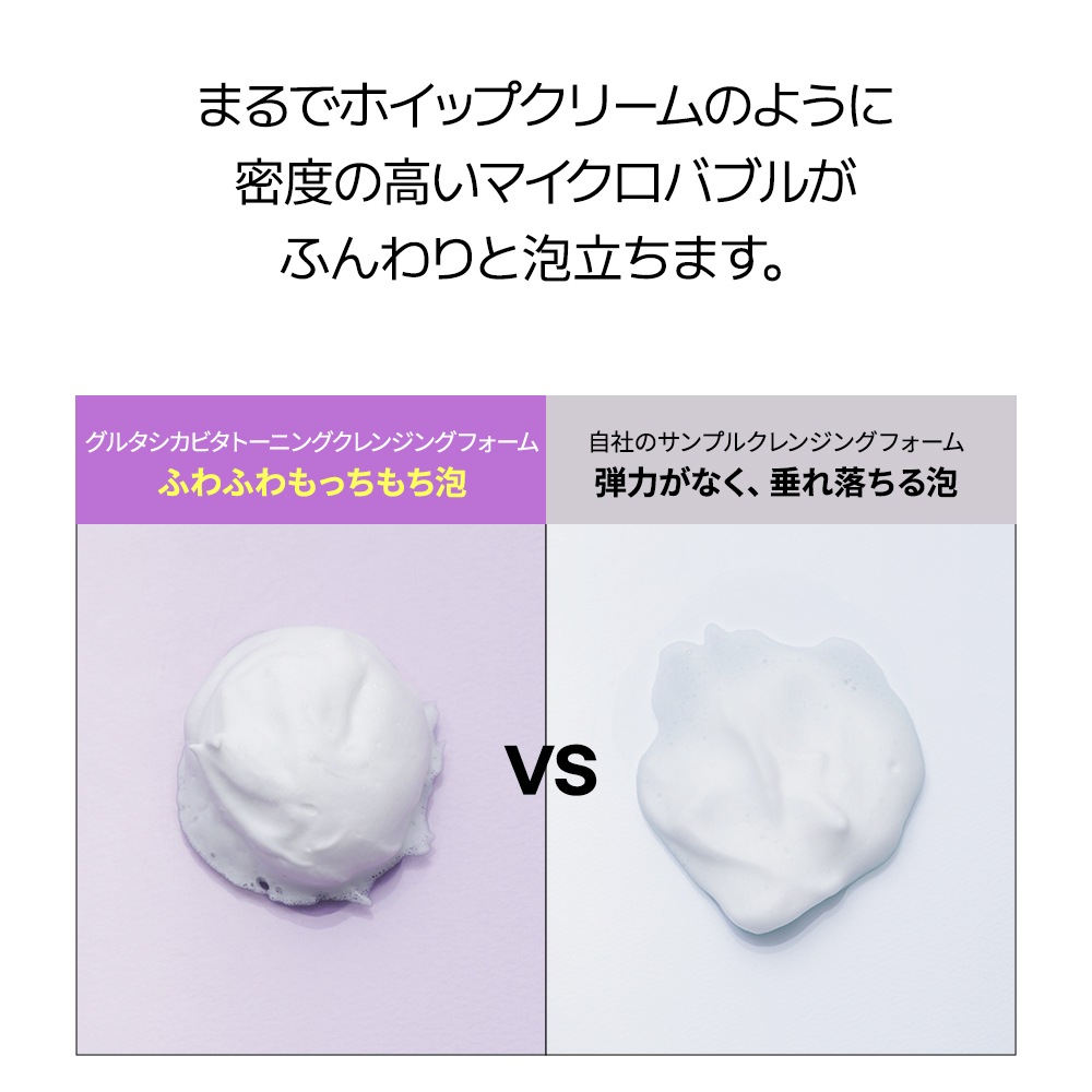 Dr.Viuum GLUTACICA VITA TONING CLEANSING FOAMŹ 󥸥󥰥եࡡ륿 ӥߥ󡡥ȡ˥󥰡󥶡šɥӥࡡҴȩɷ