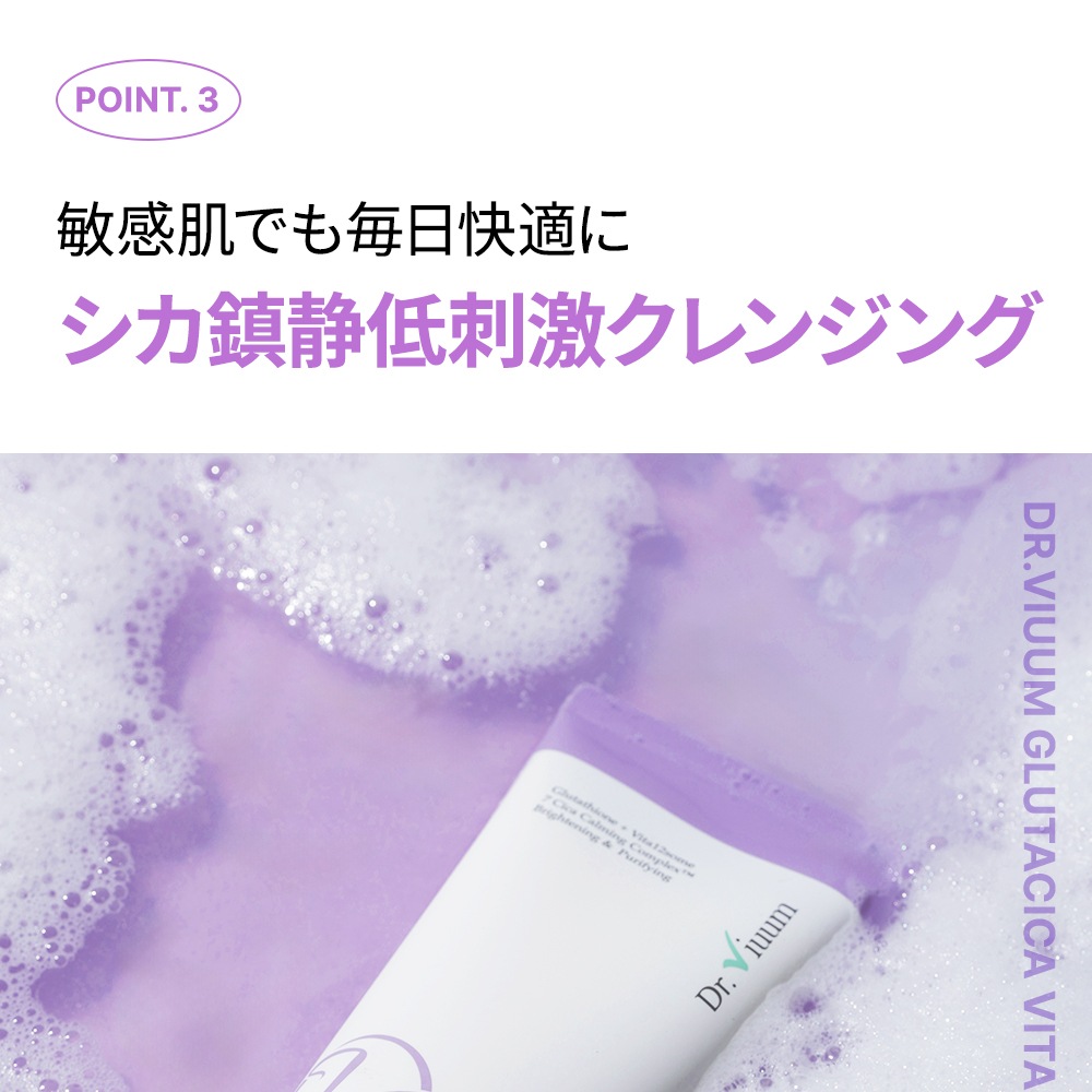 Dr.Viuum GLUTACICA VITA TONING CLEANSING FOAMŹ 󥸥󥰥եࡡ륿 ӥߥ󡡥ȡ˥󥰡󥶡šɥӥࡡҴȩɷ