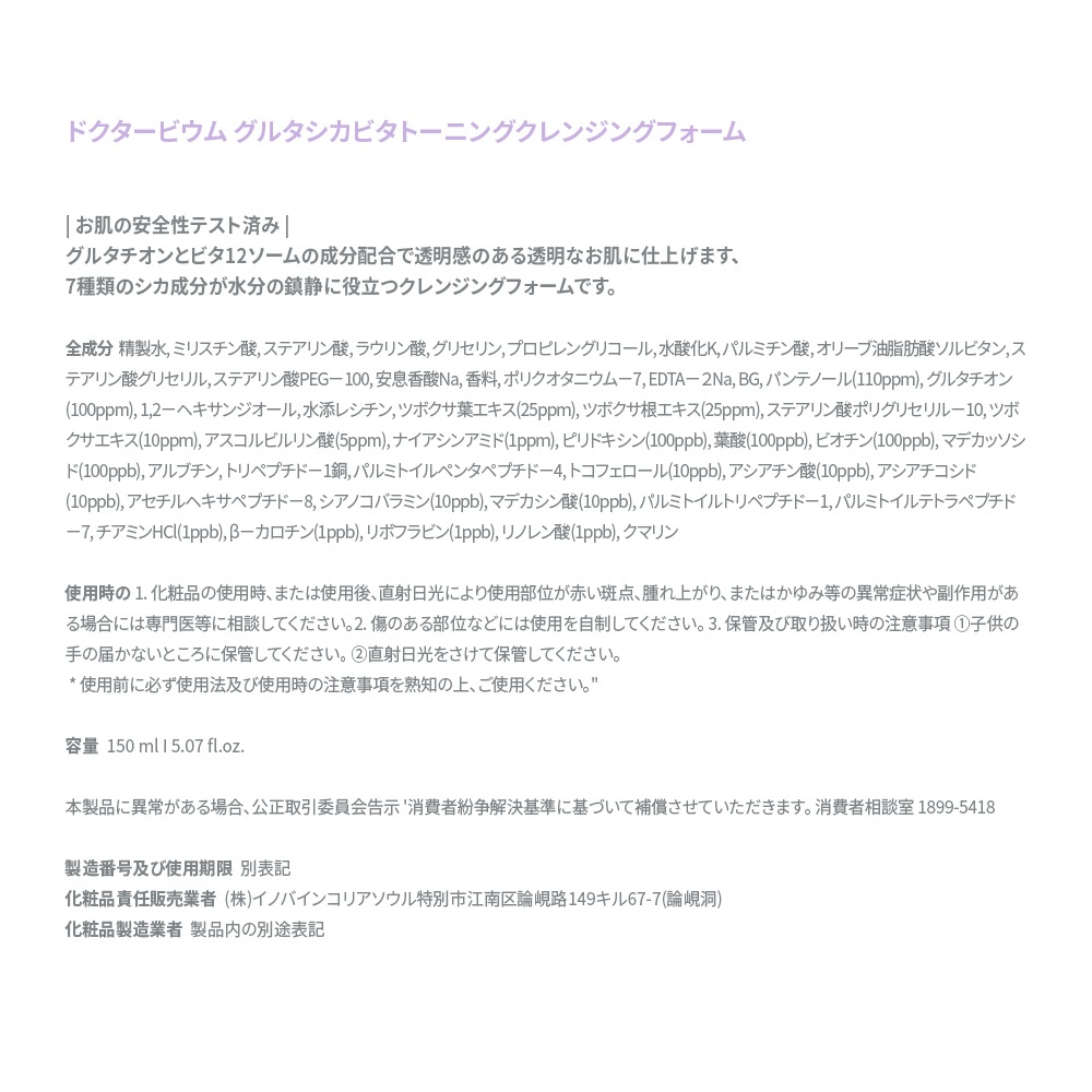 Dr.Viuum GLUTACICA VITA TONING CLEANSING FOAMŹ 󥸥󥰥եࡡ륿 ӥߥ󡡥ȡ˥󥰡󥶡šɥӥࡡҴȩɷ