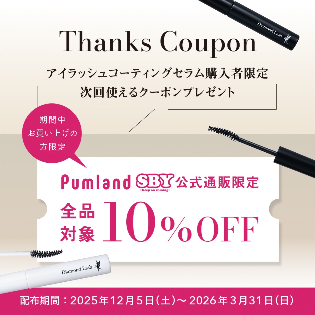 ☆新発売☆ DiamondLash アイラッシュコーティングセラム 【ブラック】