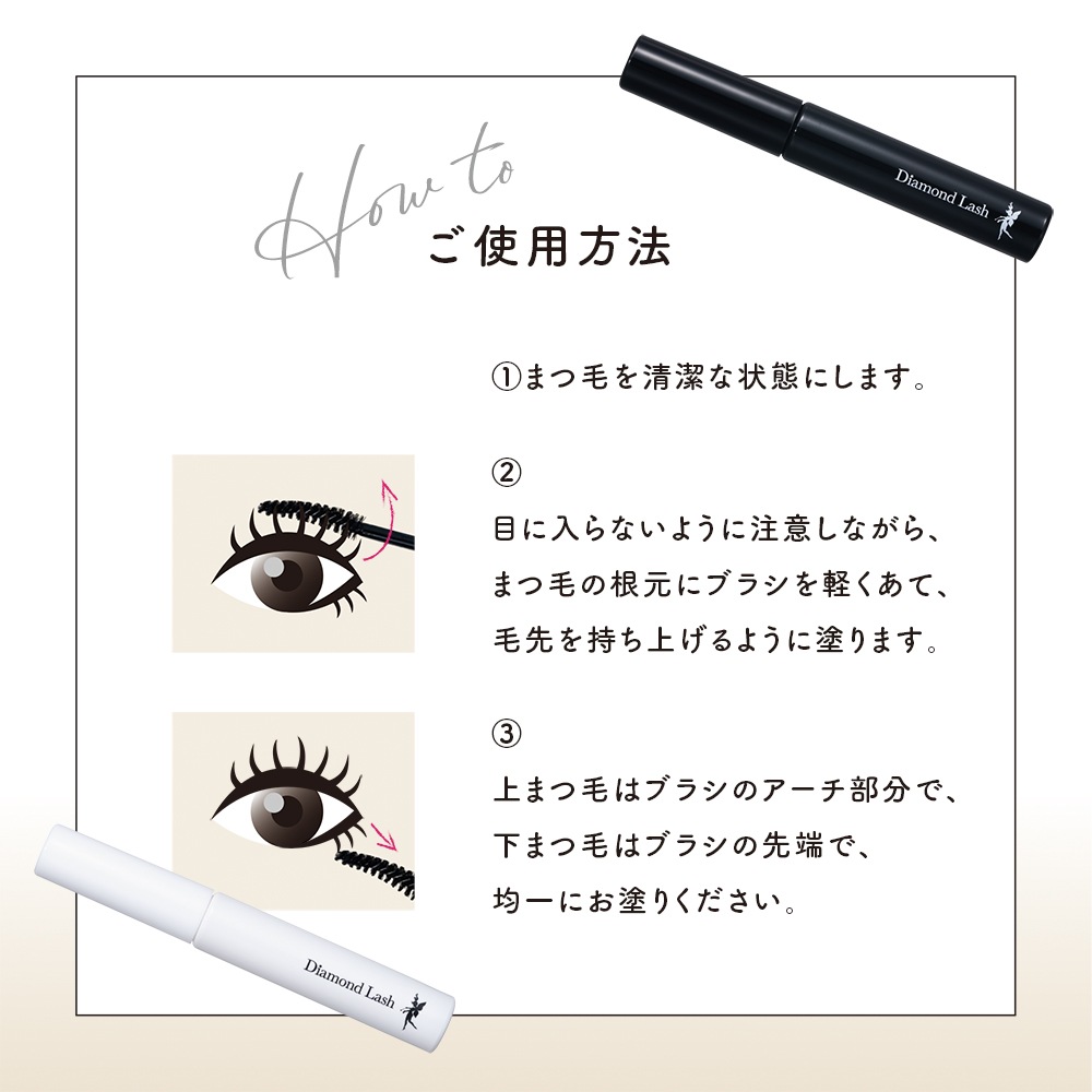 ☆新発売☆ DiamondLash アイラッシュコーティングセラム 【ブラック】