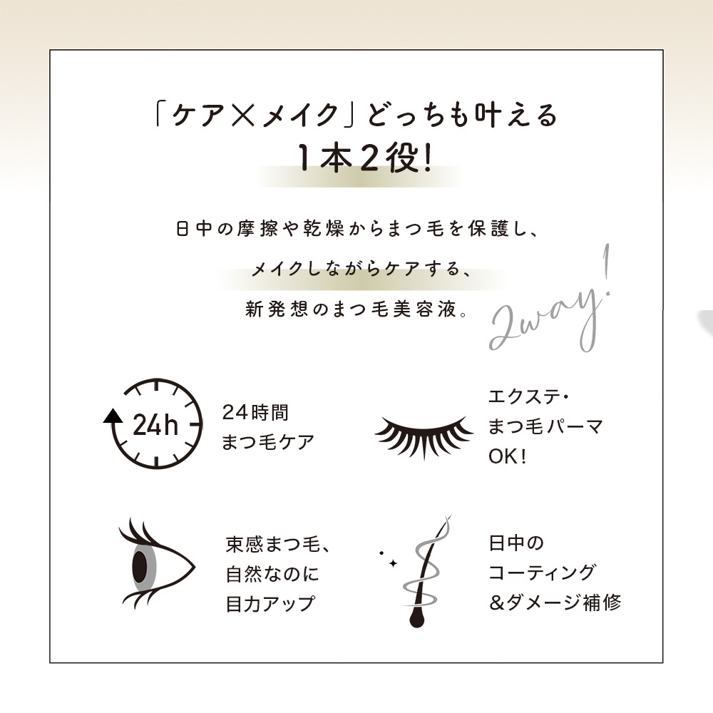 ☆新発売☆ DiamondLash アイラッシュコーティングセラム 【クリア】